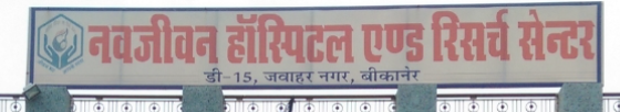 Navjeevan Hospital, Jawahar Nagar