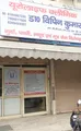 Urolife Clinic, Western road
